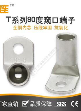 中厂家直销T型90度铜鼻°子窥口连折弯管端子铜冷铜压接线PDR端子
