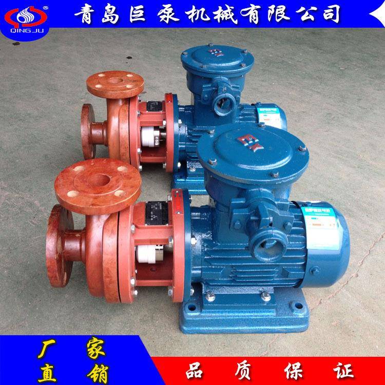 璃钢耐酸泵F玻S5玻0X40-20钢501FS玻璃钢耐酸离心泵璃泵厂家直销