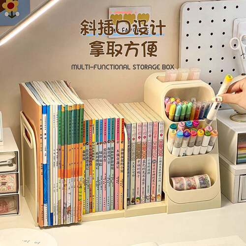书立桌面书书架整理YLK文收纳盒笔筒学生办桌置物架公桌件书本收