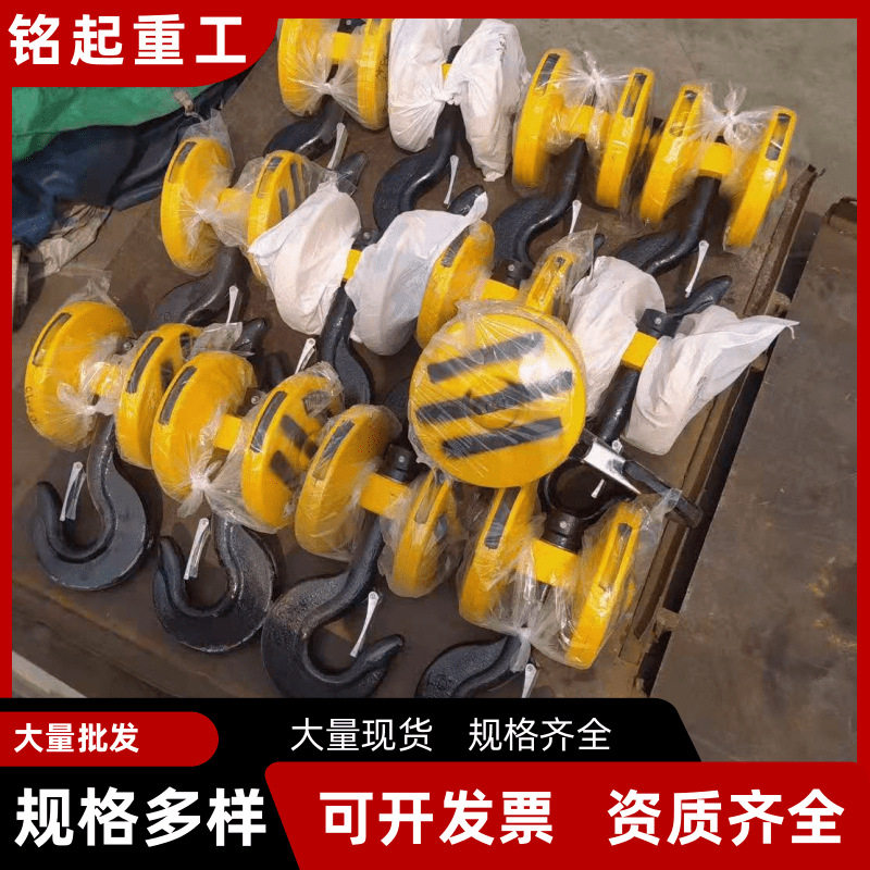 电动葫芦防爆吊钩1-10吨