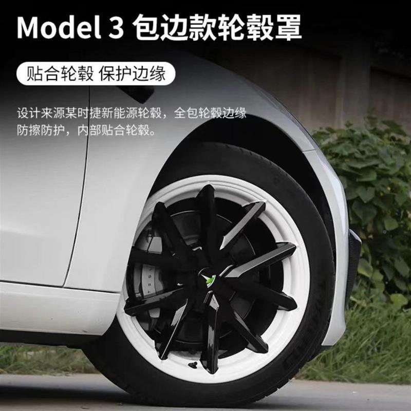 Mo件del3改装配轮毂918盖新款18寸包士边轮毂罩黑武全防刮保护