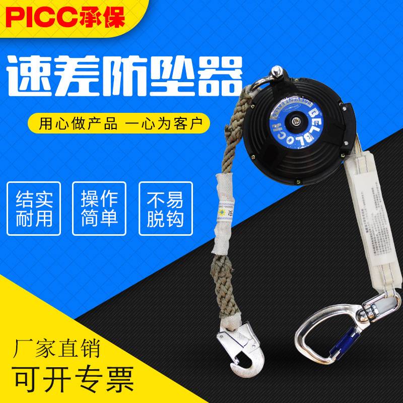 防静电织带式防坠器 工业收缩式防坠器 高空缓降器速差自控防坠器