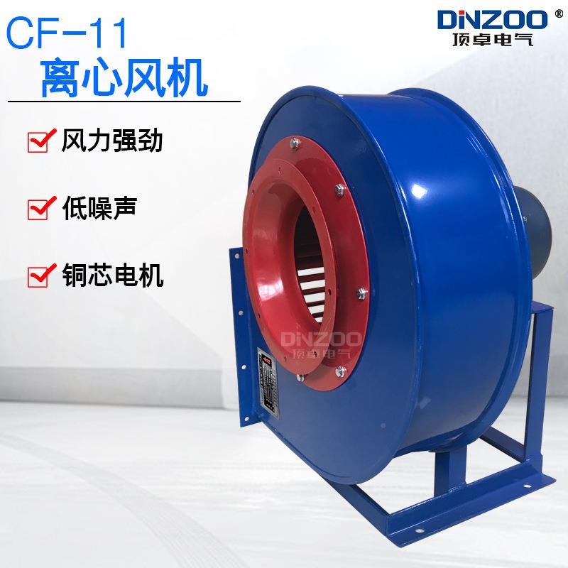 噪CHMXF-11离心风机DD式T低音多翼工厨业房排油烟离心风机380V/22