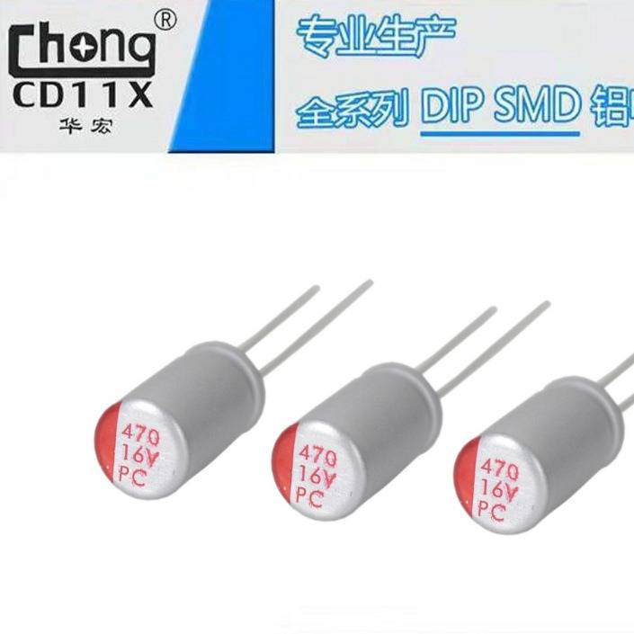 PC 固态 电容 16V470UF 6*12 厂家供货 全系列 可支持定 制
