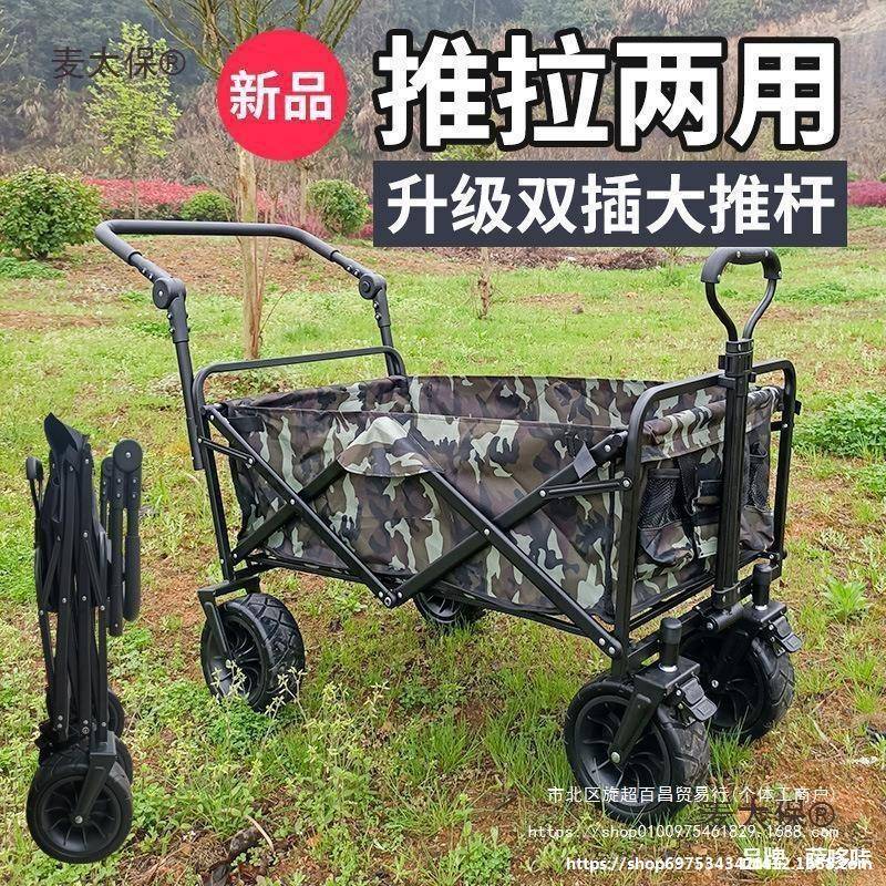 野营地车儿童拉TCO车运车轮子桌板户外大营折叠推车购物小拉搬麦