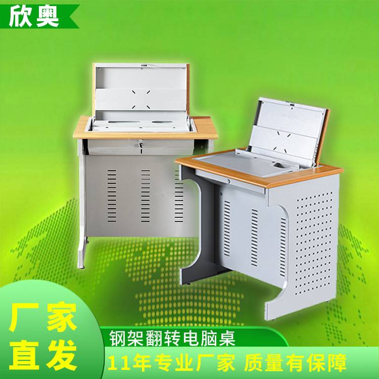 液晶屏翻转电脑桌显示器隐藏式电脑桌多媒体会议桌手动翻转学习桌