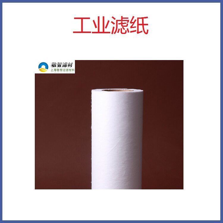 工业磨床机床冷却液拉丝油过滤纸