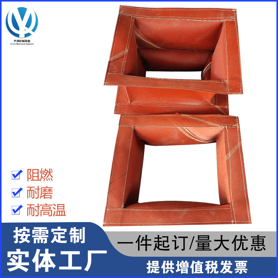 风机软接头耐高温阻燃防火