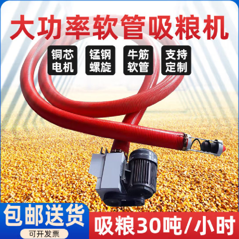 电动十二米加长软管绞龙输送机