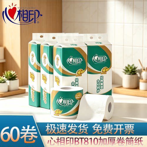心相印BT810卷纸180g三层60卷