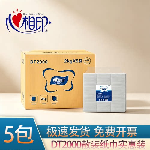 心相印DT2000超实惠散装餐巾纸