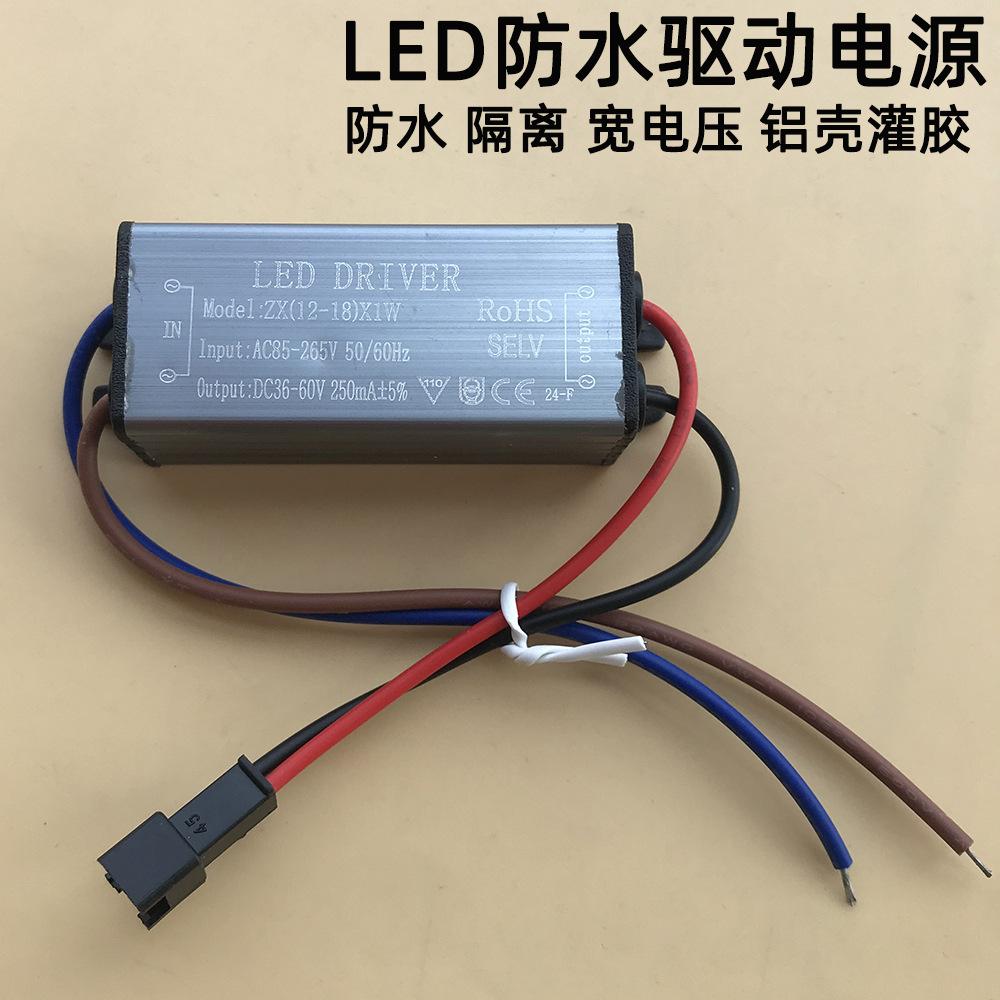 leddriver防水驱动电源8-12W户外壁灯洗墙灯投光灯18-24W36镇流器