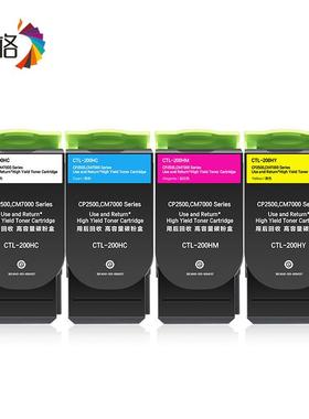 彩格适用奔图CTL-200H粉盒M7006fdnCP2505CP2506dn再生碳粉盒