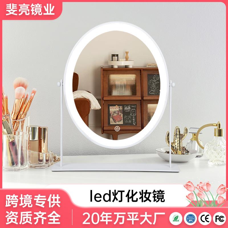 LED椭圆形化妆镜亮度调节金属带灯台式网红梳妆镜家用卧室补光镜
