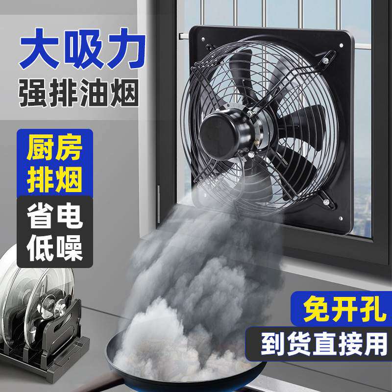 窗排式换气扇排风扇家用厨房抽风机换气扇出租房抽油烟机大风力
