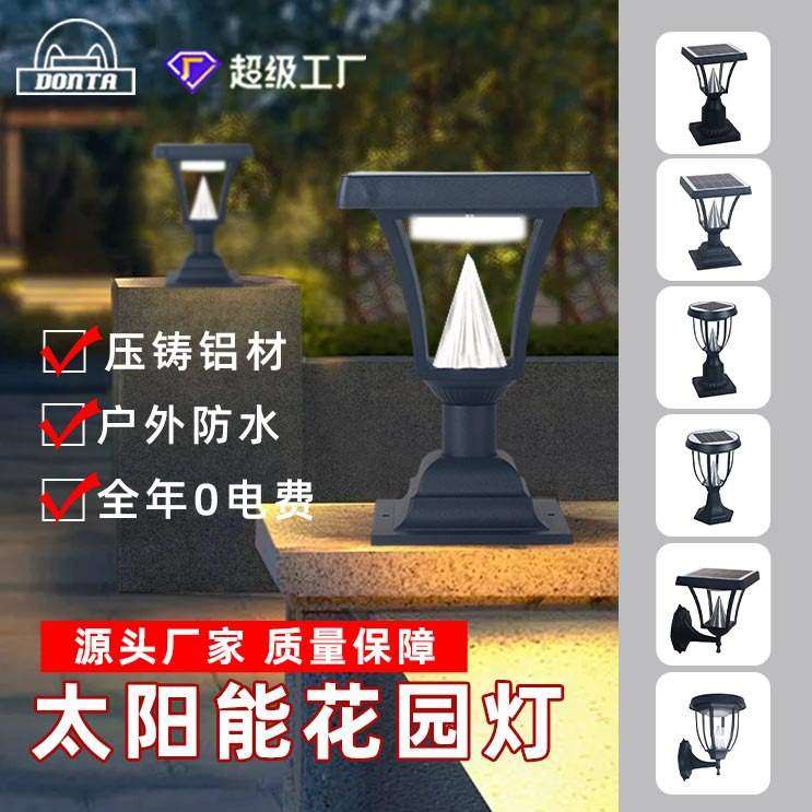 外贸热销阳台围墙柱头灯铝户外庭院花园门口灯防水欧式太阳能壁灯,纺织面料/辅料/配套,纺织机械配件,淘宝优惠券,粉丝福利购,淘宝优惠卷