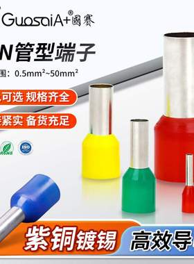 供应冷压管形接线端子EVN0508欧尼龙绝缘护套针形接线预绝缘端子