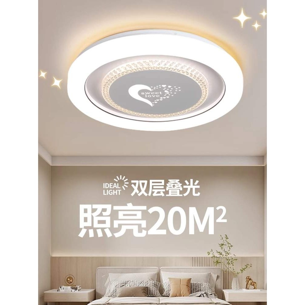 超亮吸顶灯主卧室儿童房间全光谱阳台客厅吊灯具现代简约大气中山,纺织面料/辅料/配套,纺织机械配件,淘宝优惠券,粉丝福利购,淘宝优惠卷