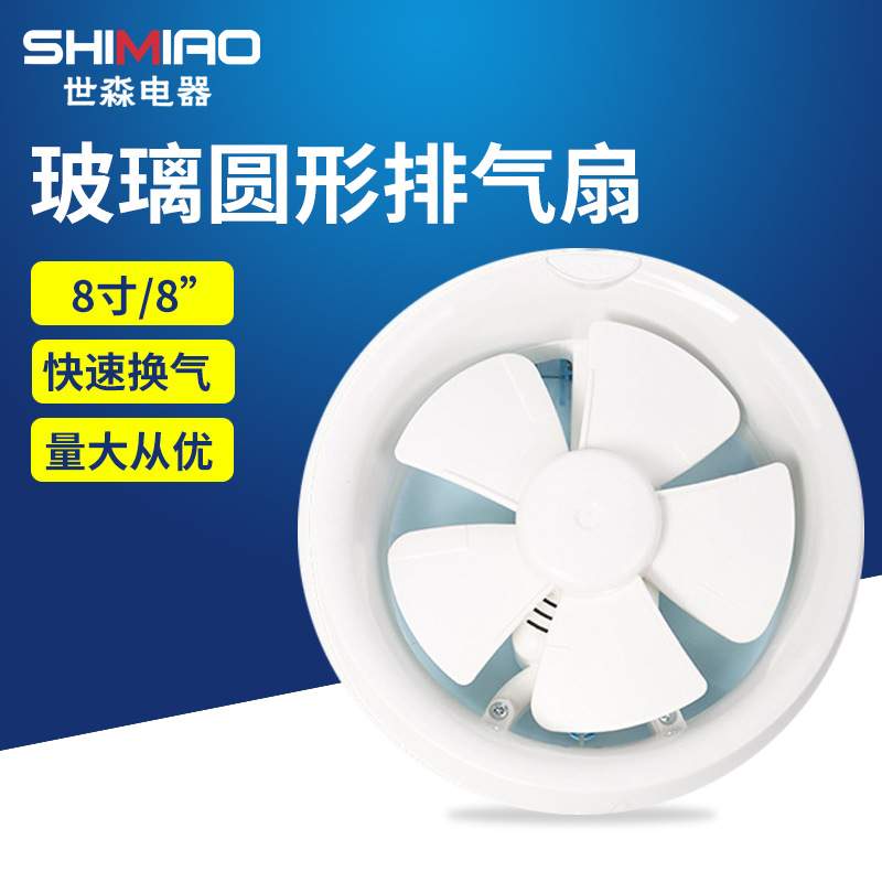 实力工厂静音抽风扇全塑带拉绳排烟机6/8寸玻璃窗圆形浴室换气扇