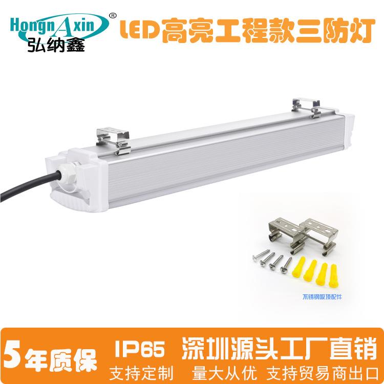 三防灯LED冷库灯IP66低温灯低顶灯双管三防灯