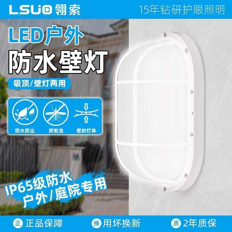 LED户外防水壁灯走廊过道阳台浴室卫生间冷库墙壁庭院灯具超亮,纺织面料/辅料/配套,纺织机械配件,淘宝优惠券,粉丝福利购,淘宝优惠卷