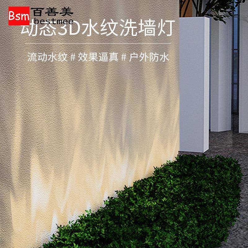 户外防水水纹灯3D动态网红KTV酒吧LED墙面地面拱桥梁亮化背景洗墙