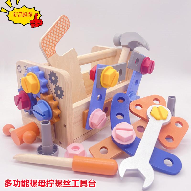 儿童木质多功能拧螺母螺丝工具台男孩组合玩具1-2岁3半宝宝工具箱