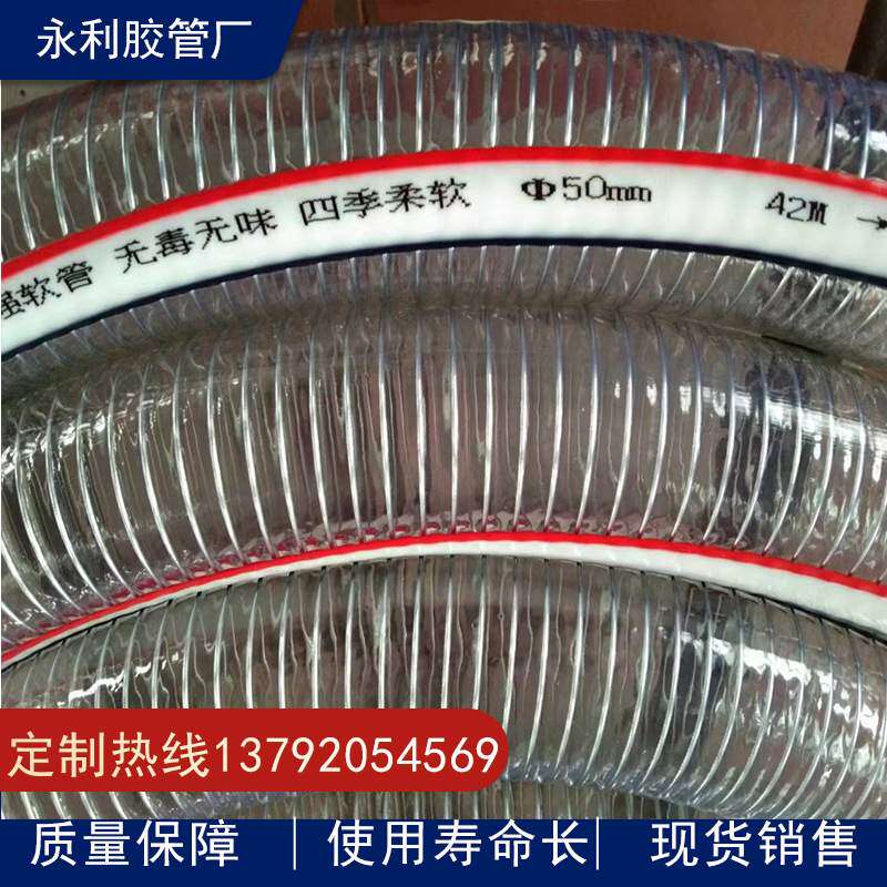 64,75,89,100mmPVC防静电透明钢丝管 耐寒防冻带静电铜线钢丝管