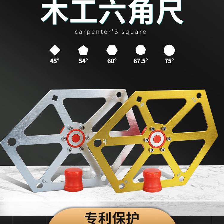 木工角度尺裁板机切割机台锯角度调节工具带磁铝合金六角尺