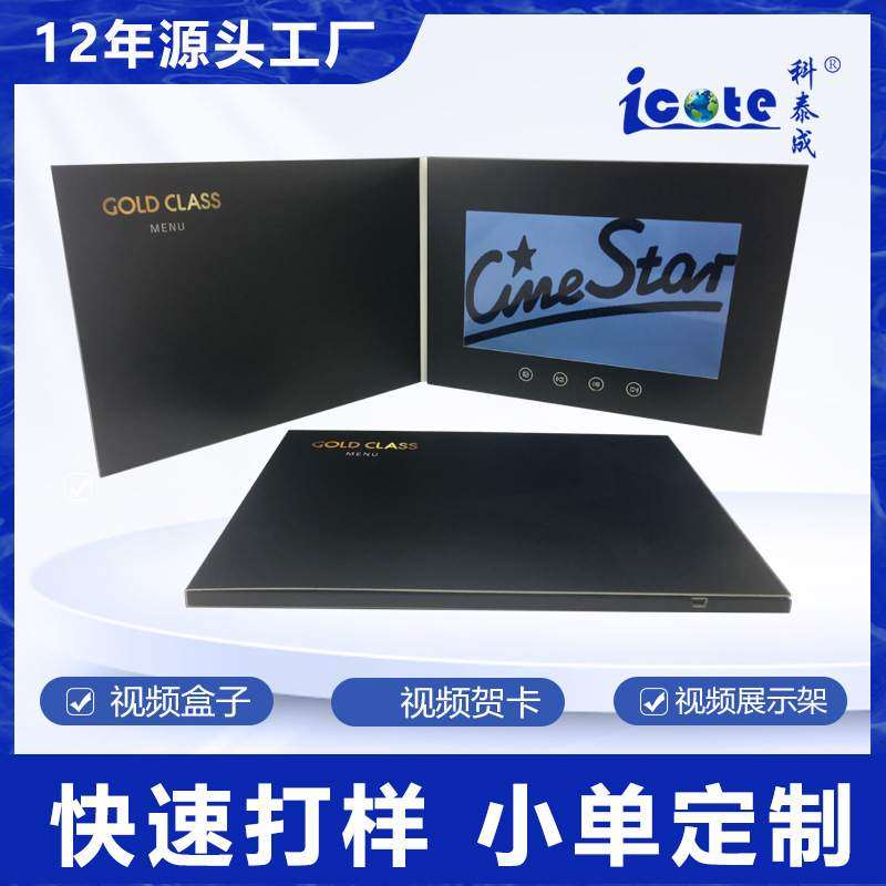 工厂直销10.1寸IPS视频宣传册视频贺卡A5/A6/A4电子纪念节日贺卡