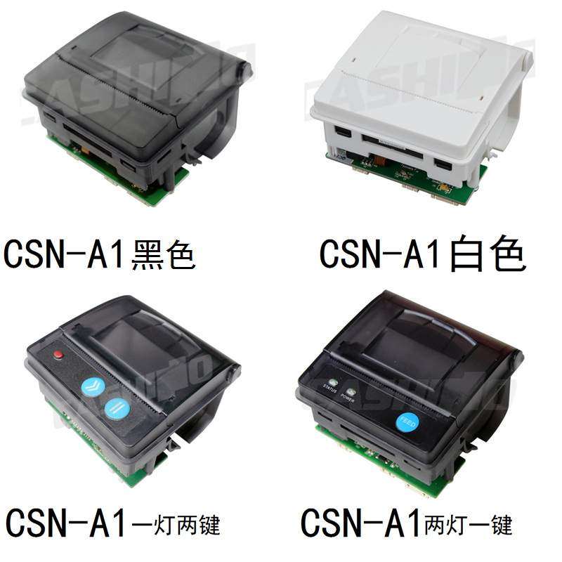 热敏票据打印机58mm面板嵌入式A1/A1K 支持串口RS232/TTL/USB