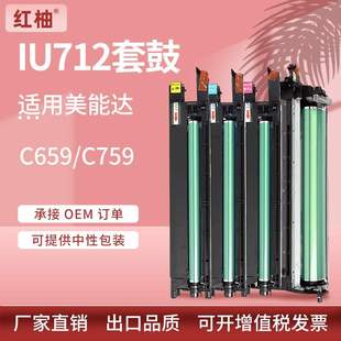 C759套鼓DR712鼓架 C659 适用美能达IU712硒鼓 Bizhub