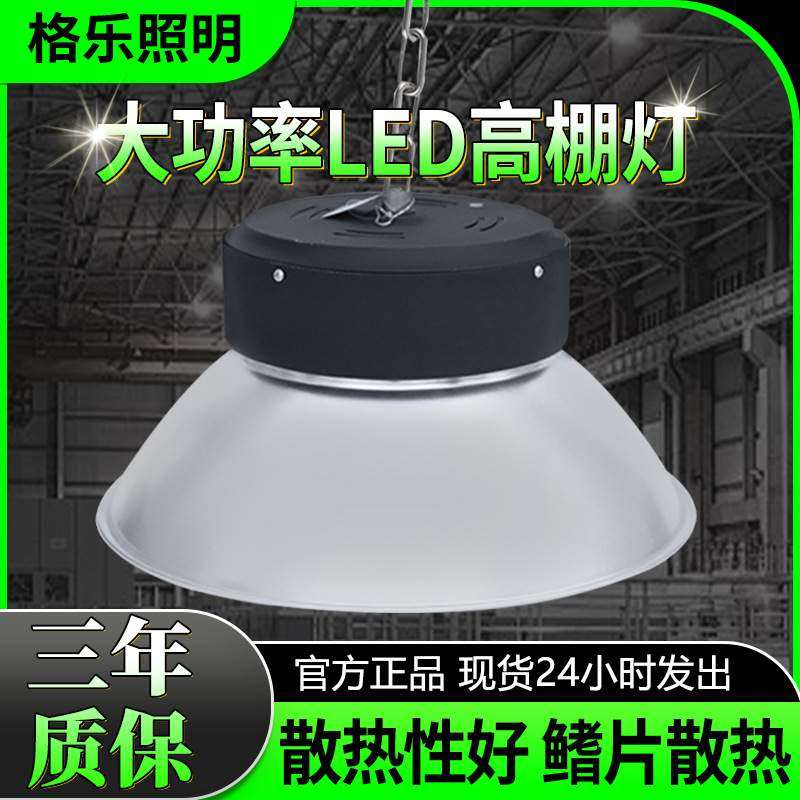 LED工矿灯工厂仓库照明灯车间100w厂房灯高亮led车库吊灯厂超亮,标准件/零部件/工业耗材,车间地垫,淘宝优惠券,粉丝福利购,淘宝优惠卷