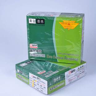 5联单1000页压感凭证打印纸 241系列1 黄金搭档电脑针式 打印纸