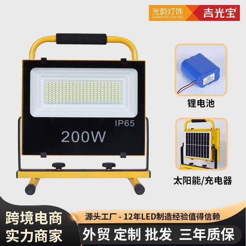 LED太阳能庭院灯充电灯应急户外地摊照明超亮大功率探照投光灯,标准件/零部件/工业耗材,车间地垫,淘宝优惠券,粉丝福利购,淘宝优惠卷