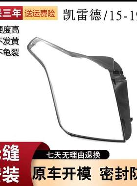 适用于15-19款凯迪拉克凯雷德前大灯灯罩ESCALADE大灯面罩外壳子
