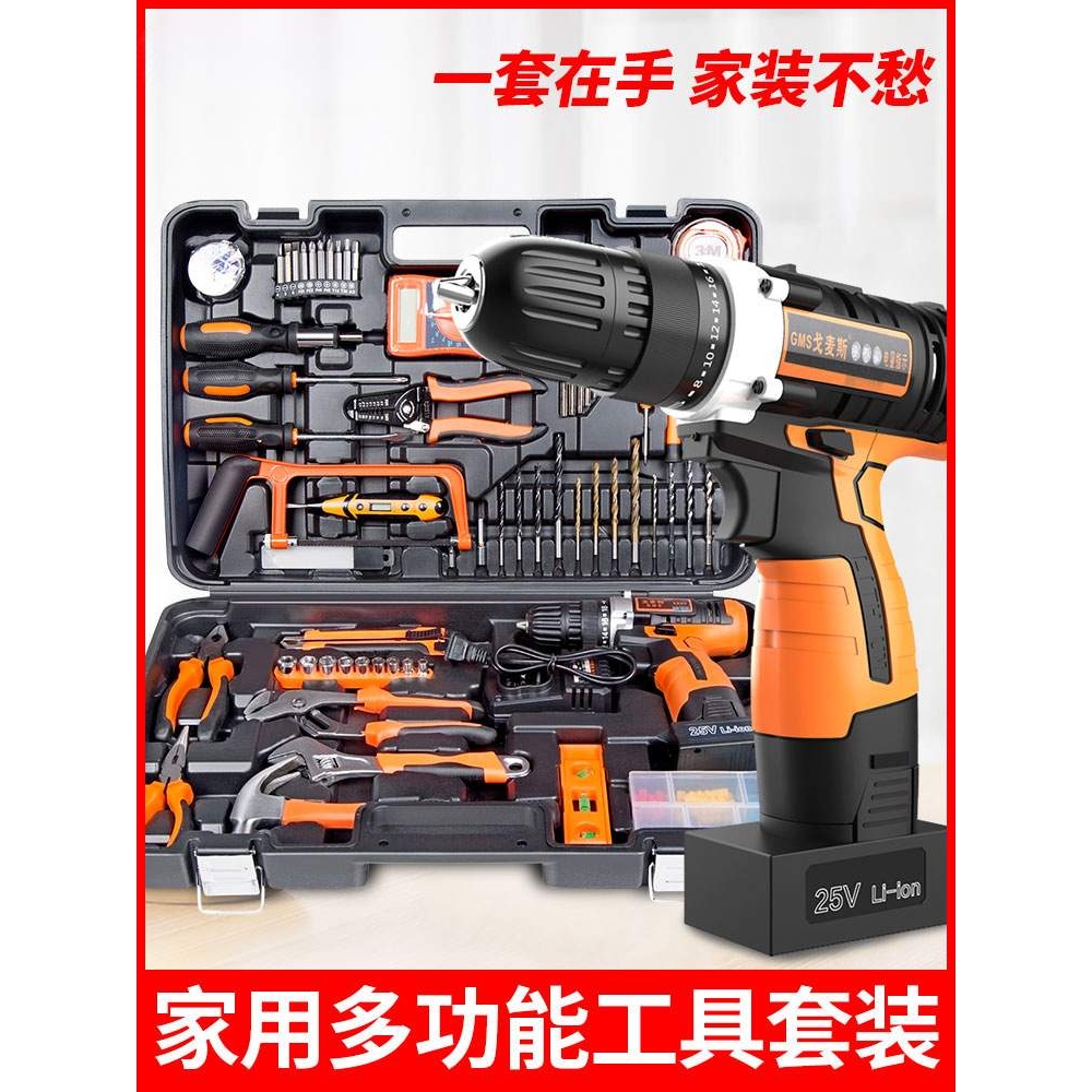 家用电钻手工具套装五金工具箱电工木工多功能维修工具组套