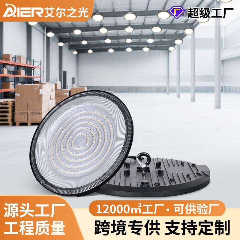DOB工矿灯led厂房灯100150W200w工业高顶灯超亮足瓦吊灯ufo飞碟灯,标准件/零部件/工业耗材,车间地垫,淘宝优惠券,粉丝福利购,淘宝优惠卷