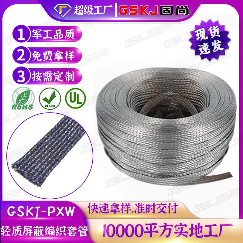 镀锡尼龙纱编织网管电线电缆高阻燃尼龙编织网管信号屏蔽保护套管