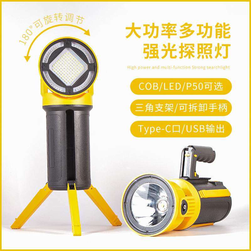 跨境新款多功能投光灯旋转手提灯三角支架手电筒USB充电COB探照灯,标准件/零部件/工业耗材,车间地垫,淘宝优惠券,粉丝福利购,淘宝优惠卷