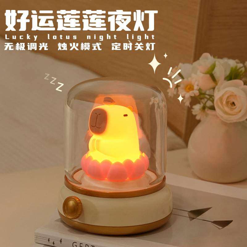 好运连连夜灯卧室床头桌创意水豚伴睡灯桌面USB充电卡通卡皮巴拉,标准件/零部件/工业耗材,车间地垫,淘宝优惠券,粉丝福利购,淘宝优惠卷