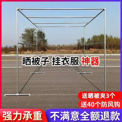 镀锌钢管晾衣架落地阳台挂衣架室外防风防锈晒被子户外大型赵之孙
