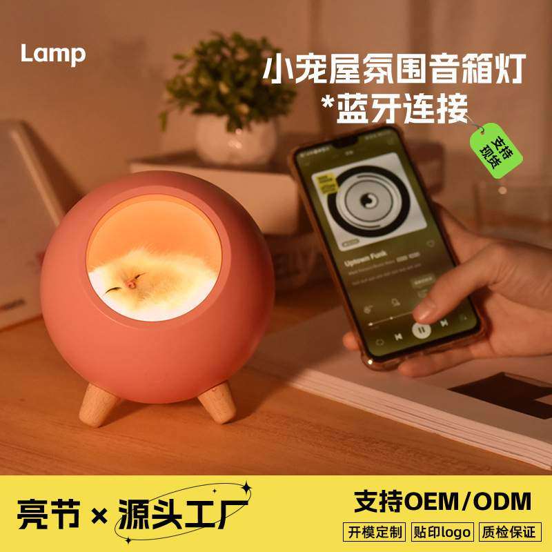 猫窝屋氛围小夜灯usb充电宠物猫咪led卧室床头伴睡灯音乐夜灯,标准件/零部件/工业耗材,车间地垫,淘宝优惠券,粉丝福利购,淘宝优惠卷