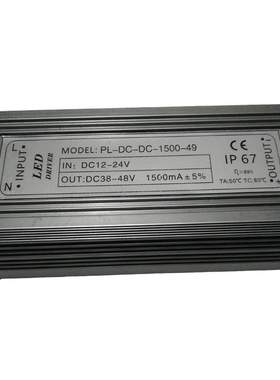 保3年CE认证 80W DC12-24V 10串8并 LED恒流电源 led投光灯驱动