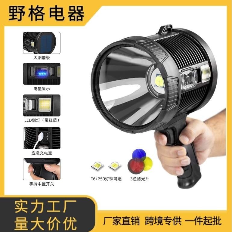 跨境手持枪式多功能太阳能探照灯户外大泛光工作灯巡逻手电筒,标准件/零部件/工业耗材,车间地垫,淘宝优惠券,粉丝福利购,淘宝优惠卷