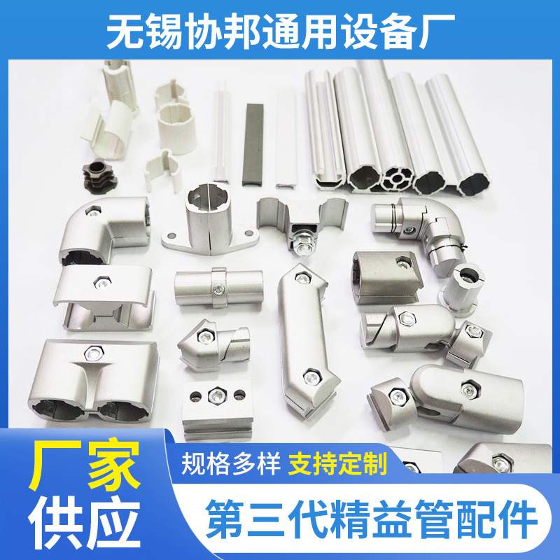 D28第三代铝管铝合金精益管 铝合金圆管 线棒管厚度1.7连接件配件