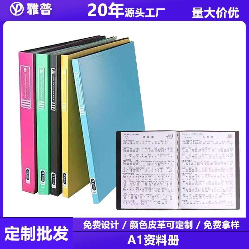 A1拼图收纳册PP磨砂固定页文件夹透明翻页画册资料大容量A4资料册