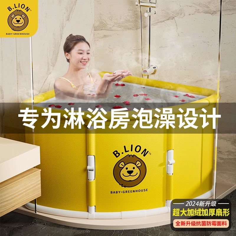 24新款保暖扇形折叠浴桶持久恒温