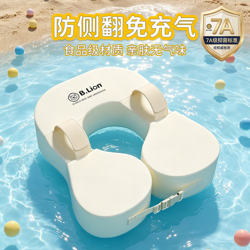 B.Llion7A级抗菌专为宝宝设计