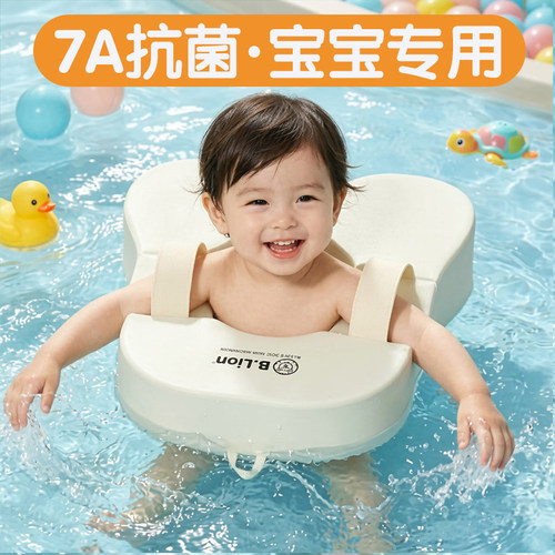 B.Llion7A级抗菌专为宝宝设计